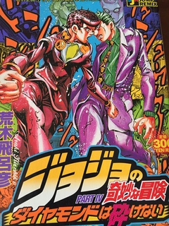 jojo's bizarre adventure_remix comic.JPG