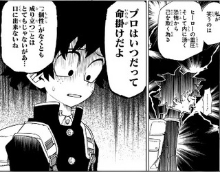 僕のヒーローアカデミア.jpg