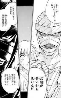 志々雄真実.jpg