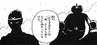 月光条例-はだかの王様.jpg