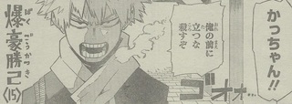 爆豪勝己.jpg