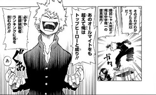 爆豪勝己A.jpg